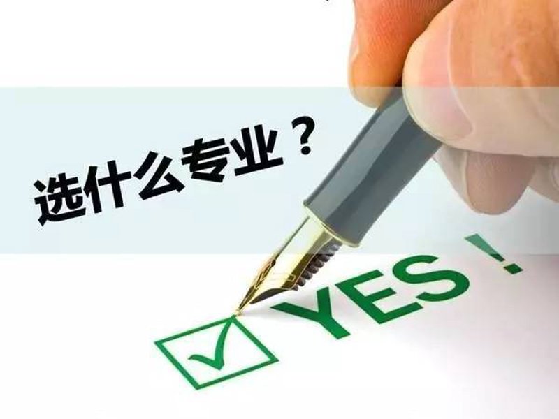 如何在职业生涯中做出明智选择?
