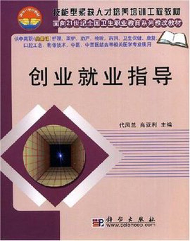 职场新人如何快速制定有效职业规划?